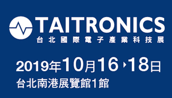 2019 台北國際電子展將在十月盛大展開，歡迎蒞臨吉浩電子的攤位，提供您最佳電源供應器！