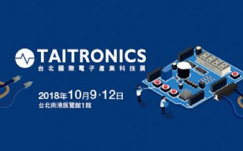 Taipei International Electronics Industry Technology Exhibition